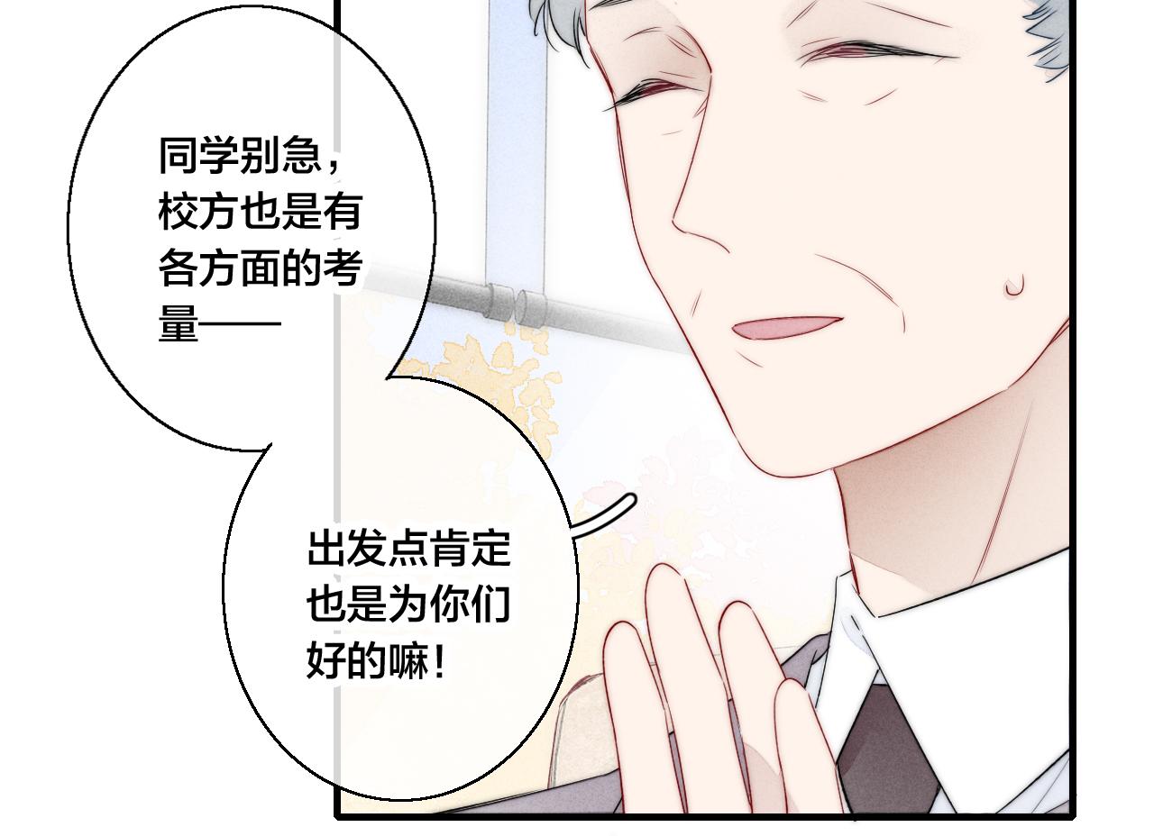 第40话 转变75