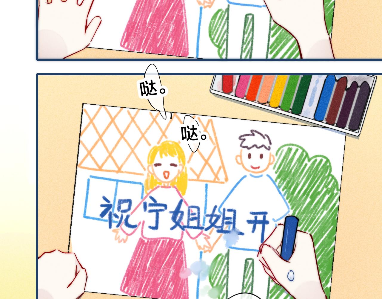 第58话 独一无二42