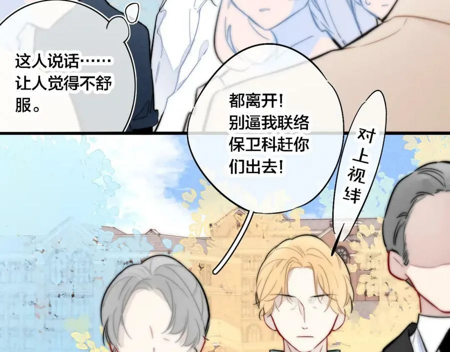 第99话 惊人的价值观40