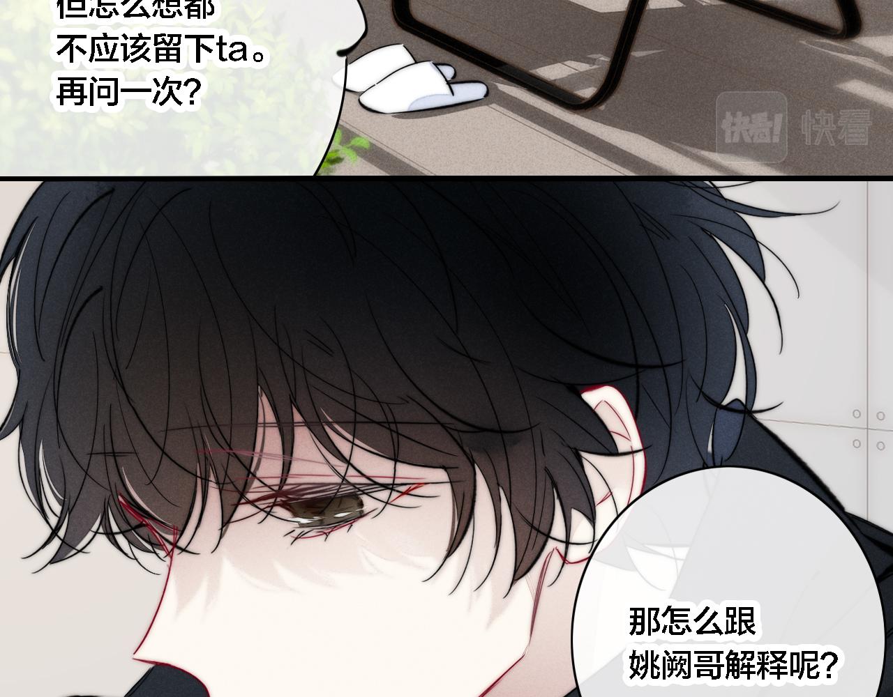 第83话 你为什么哭了？26
