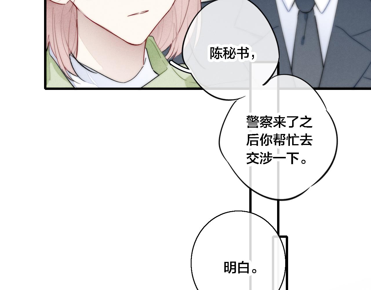 第72话 他不记得了12
