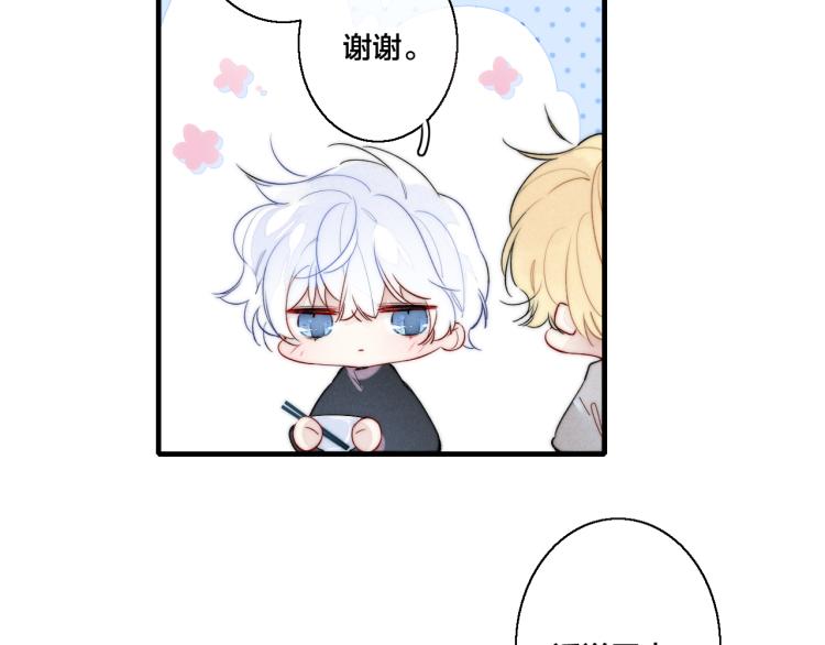 第32话 双向的醋意？59