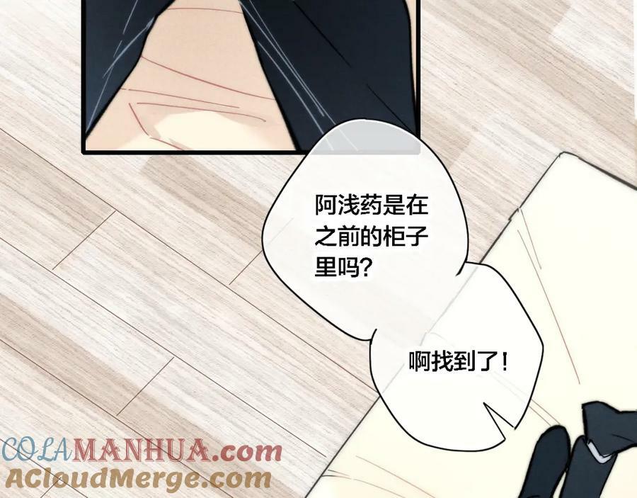 番外 同一个世界的辞浅0448