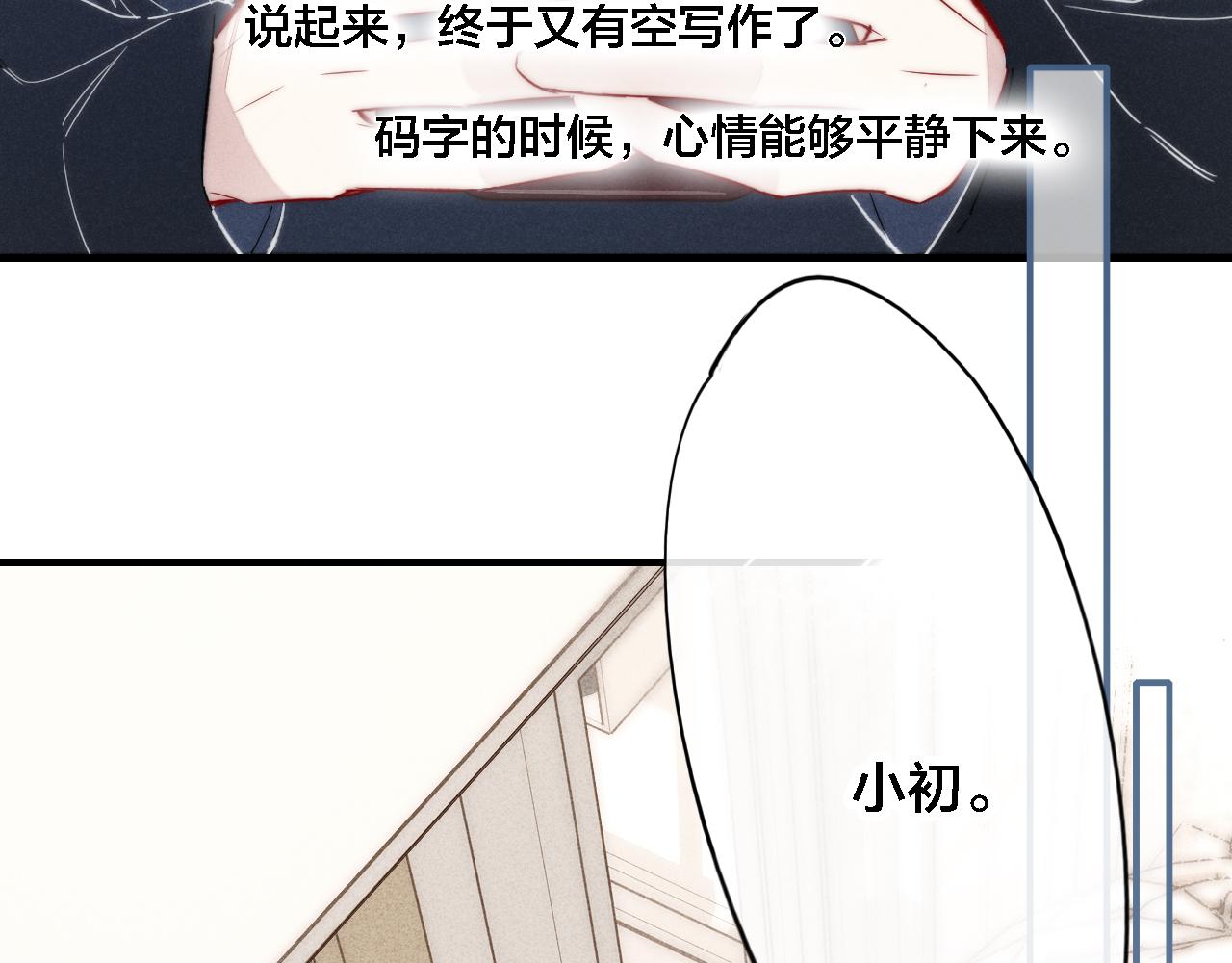 第83话 你为什么哭了？31