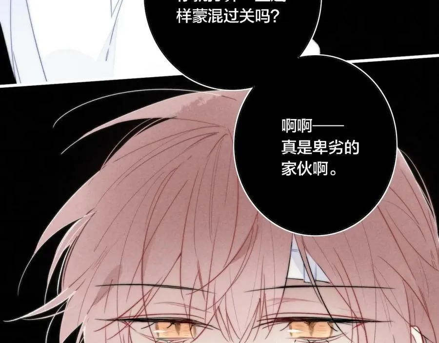 第86话 错了。29