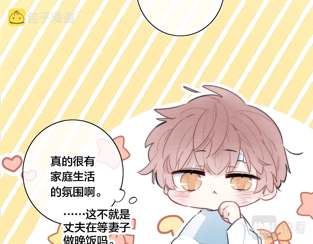 第77话 可以给我看看吗？9