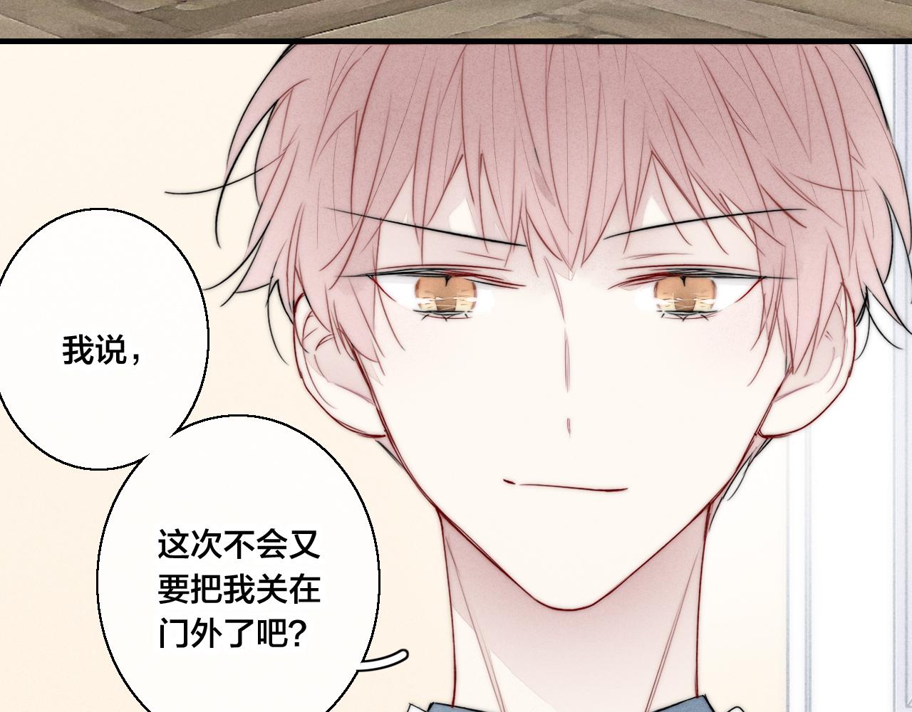 第53话 我说他很乖的吧？69