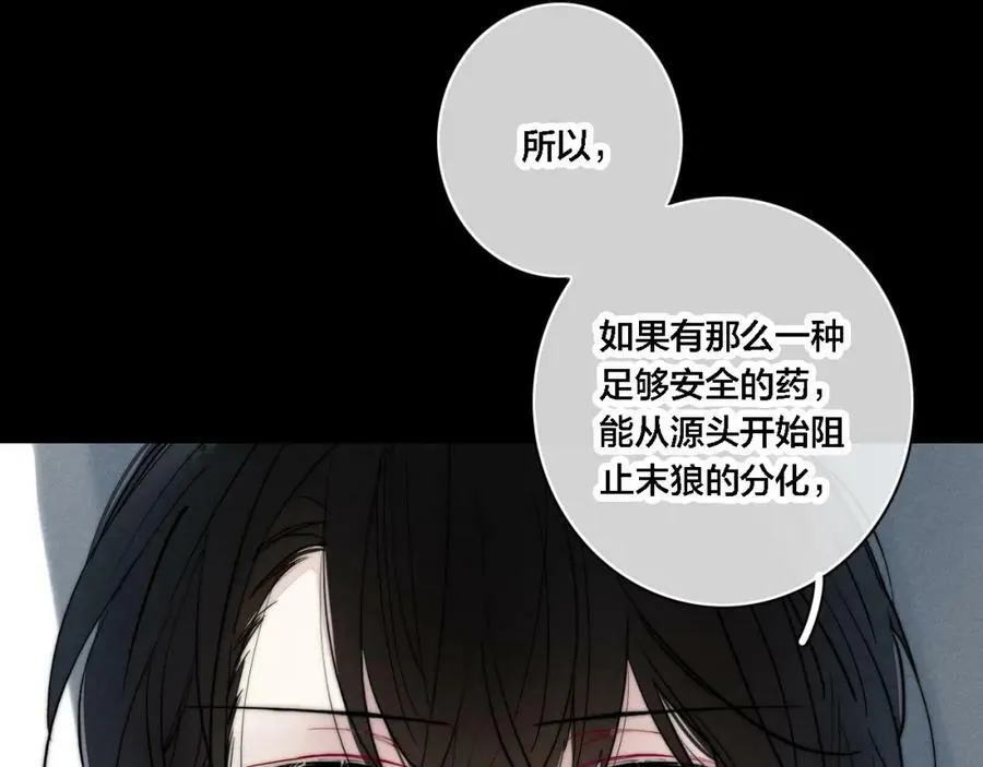 完结篇 与你分享余下的人生34