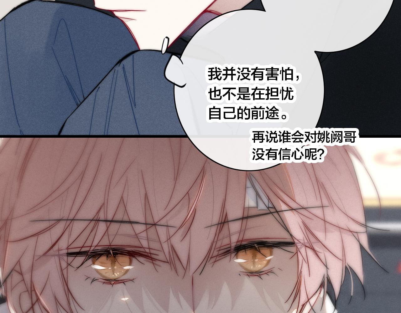第83话 你为什么哭了？27