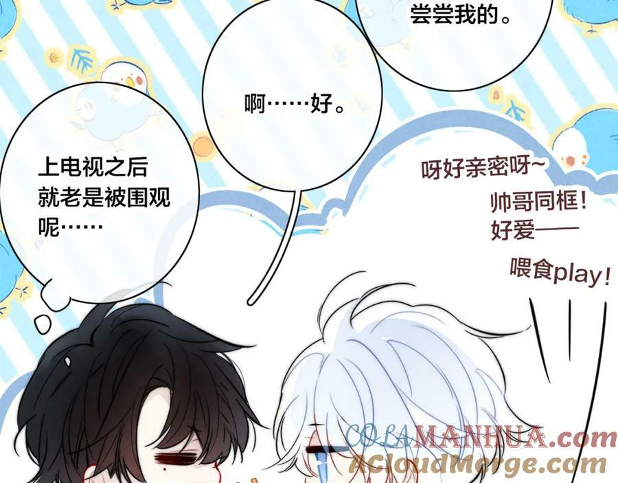 第97话 不如看别人谈恋爱！9