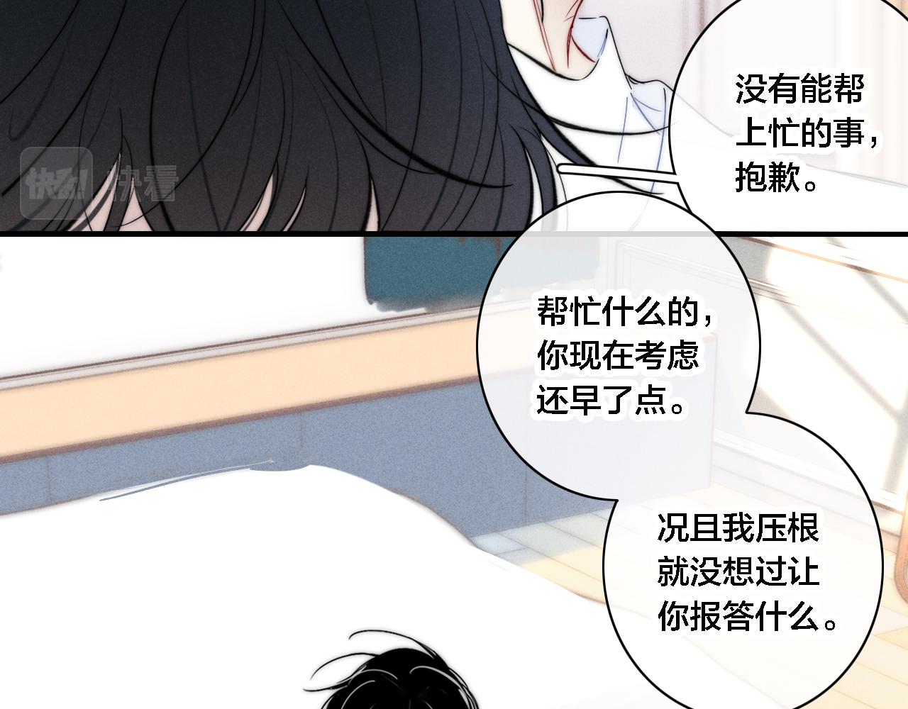 第83话 你为什么哭了？48