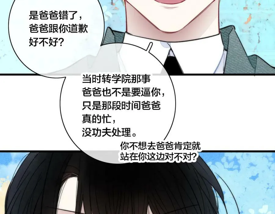 第100话 他得不到的东西5