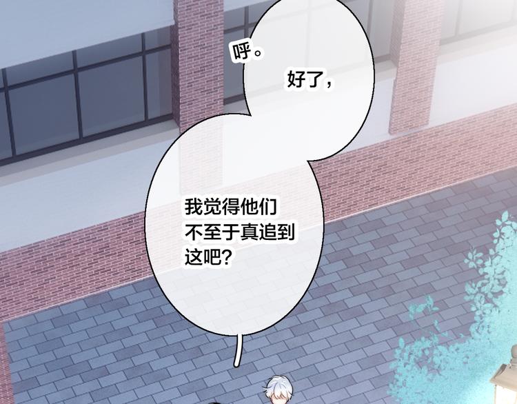 第20话 无法出口的表白5
