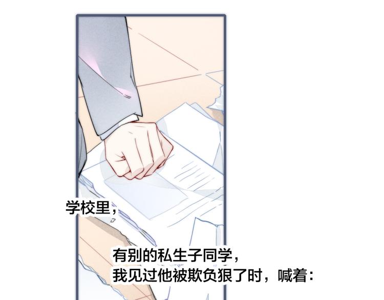 第33话 分化 安吾20