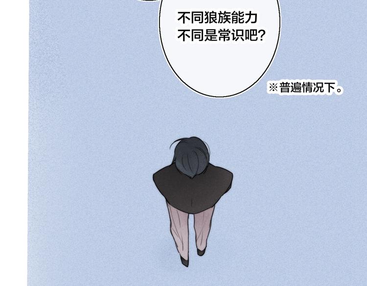 第14话 喊了一整话学长！51