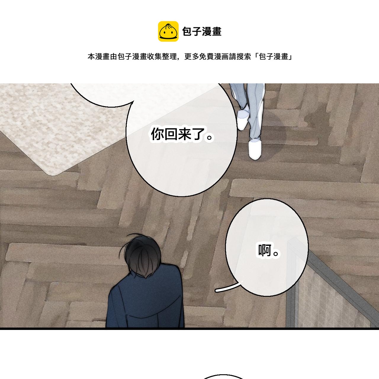 第52话 是否无动于衷？64
