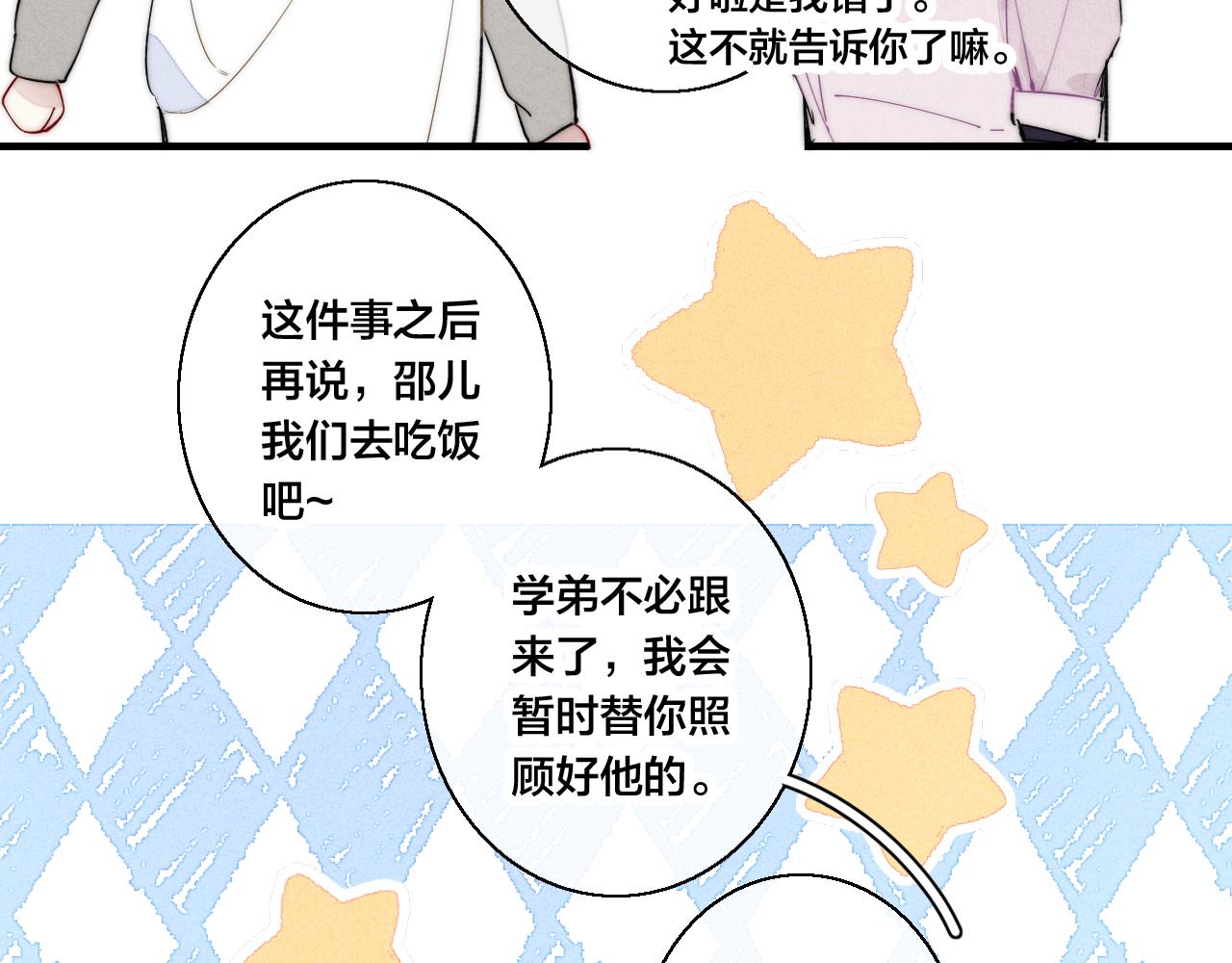 第53话 我说他很乖的吧？25