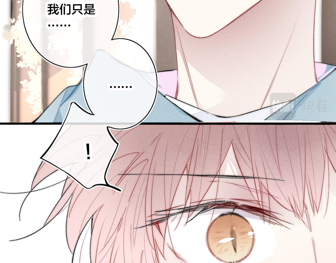 第42话 姚阙的告白44