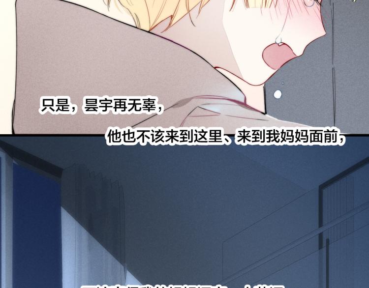 第33话 分化 安吾24