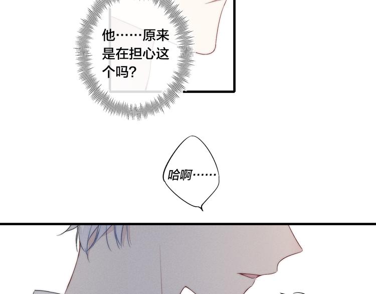 第3话 我才没有在追他！83