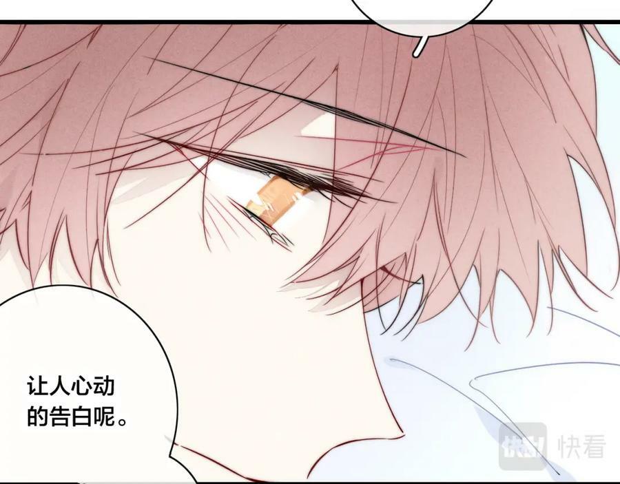 第96话 表明心意1