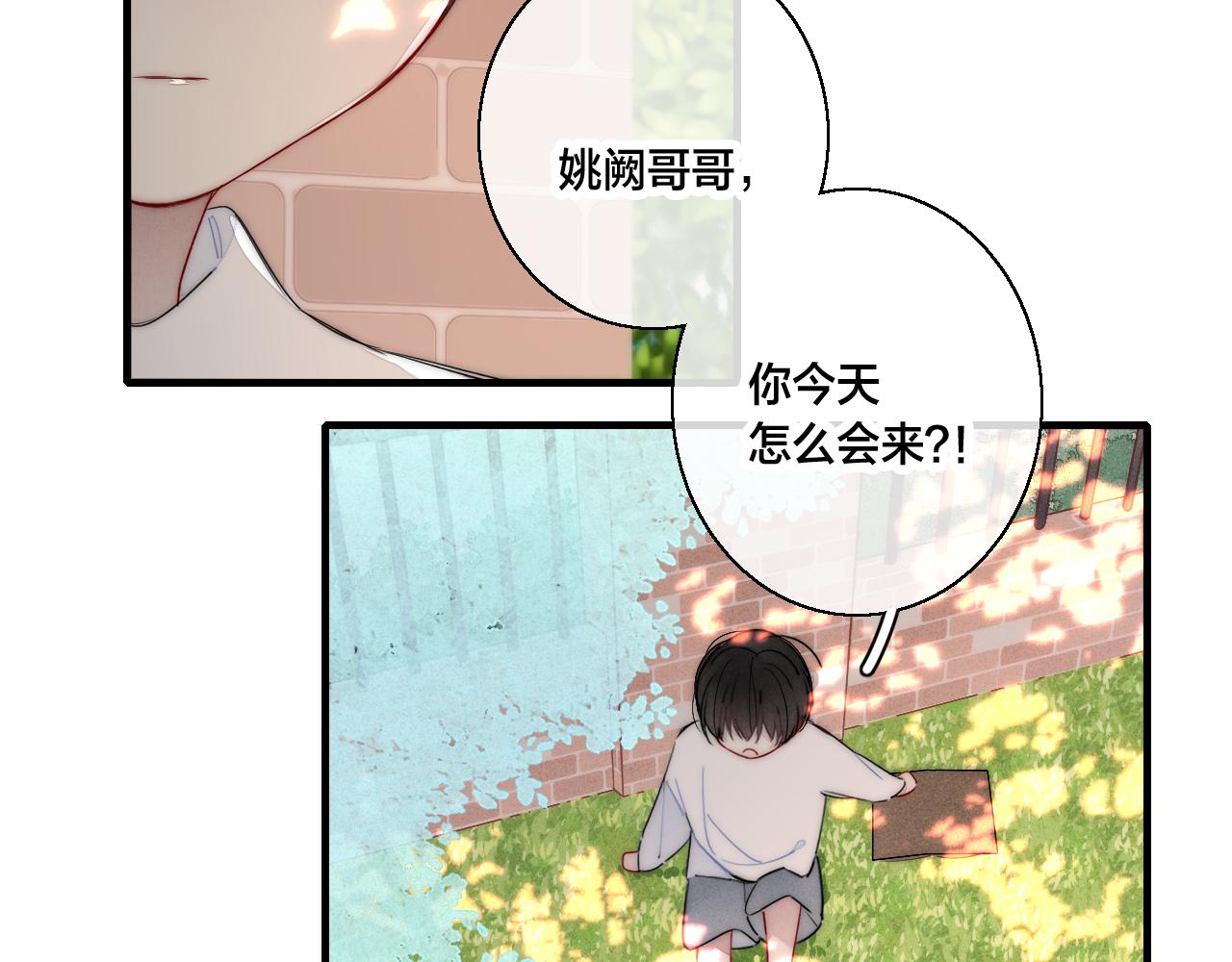 第61话 遇袭22