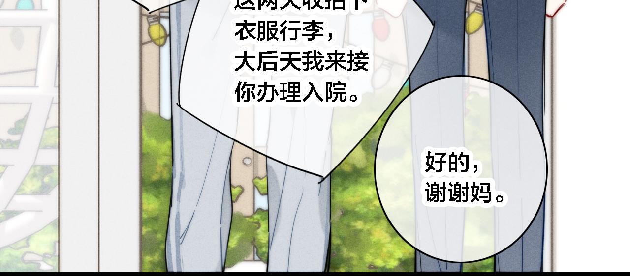 第87话 姚阙哥开始不对劲起来。29