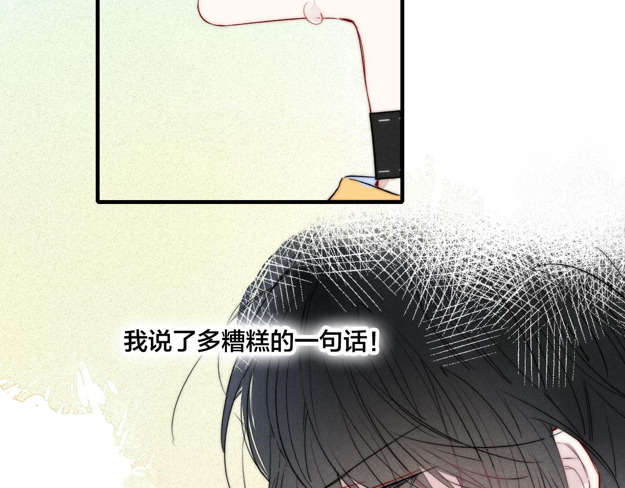 第42话 姚阙的告白46