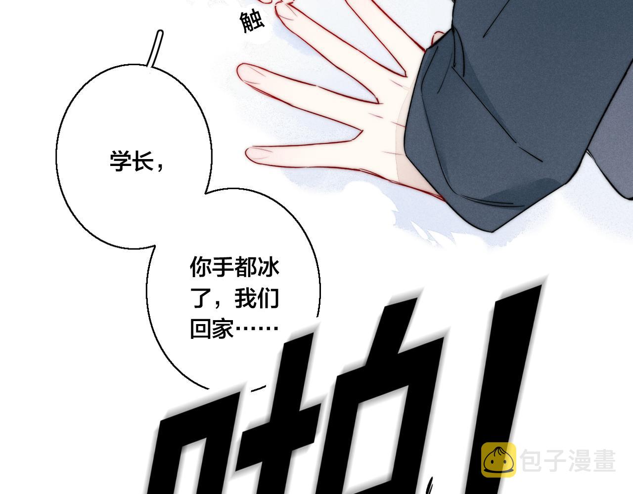 第51话 这不是我想要的27