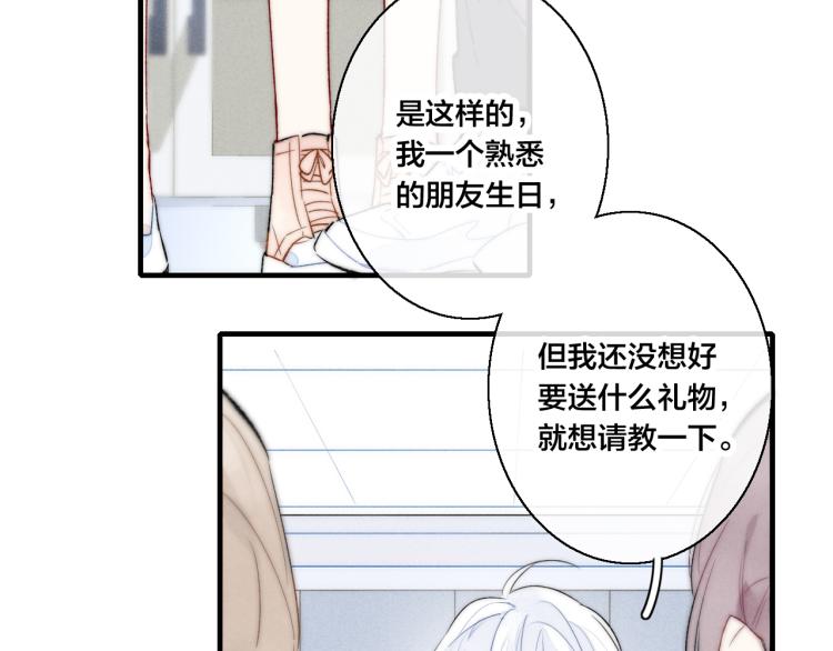 第27话 决定了，见面5