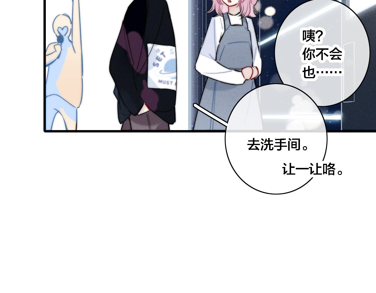 第81话 已经被永久标记54