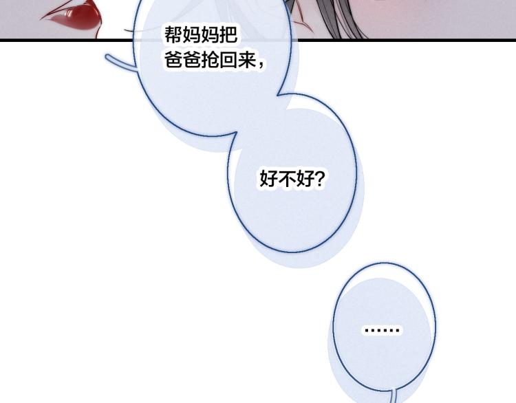 第33话 分化 安吾39