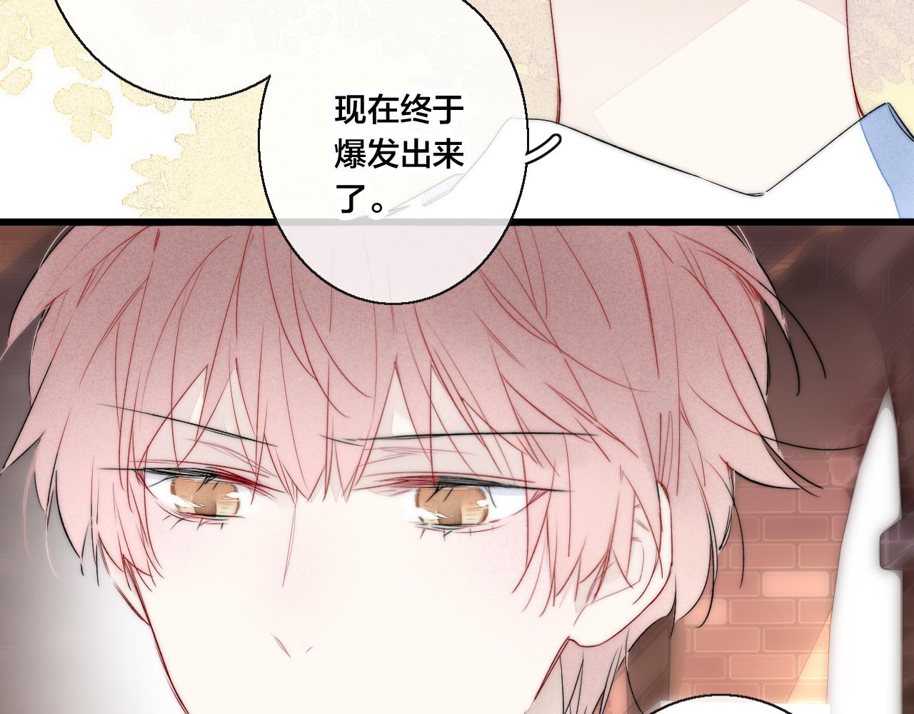 第42话 姚阙的告白60