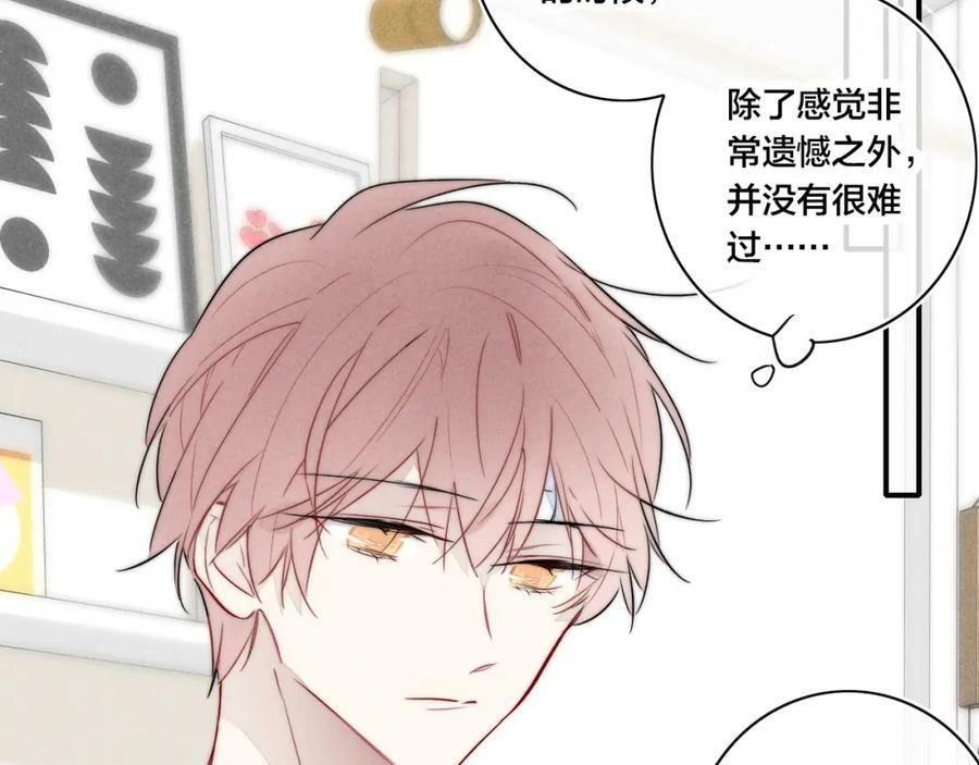 第95话 接受了这件事之后13