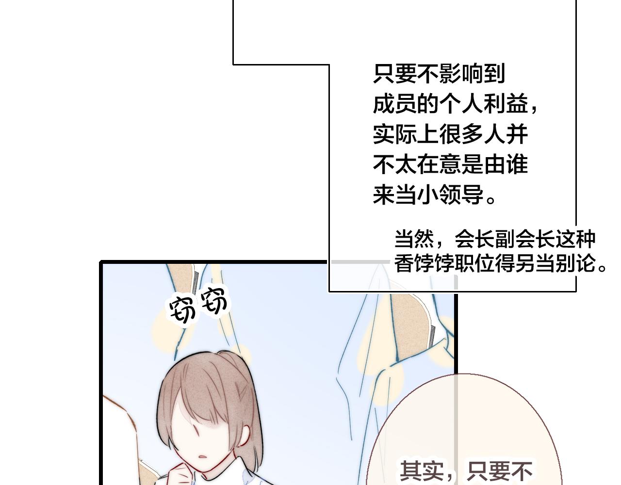 第43话 我来做你的监护人21