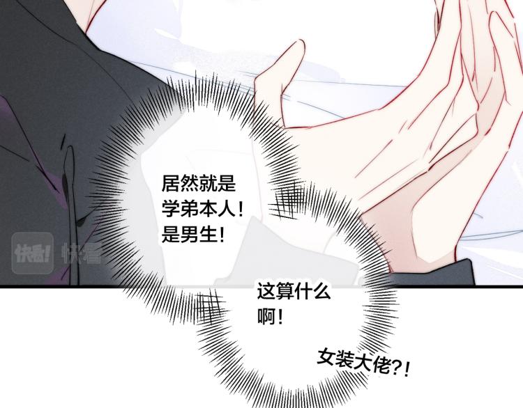 第30话 不知如何面对41