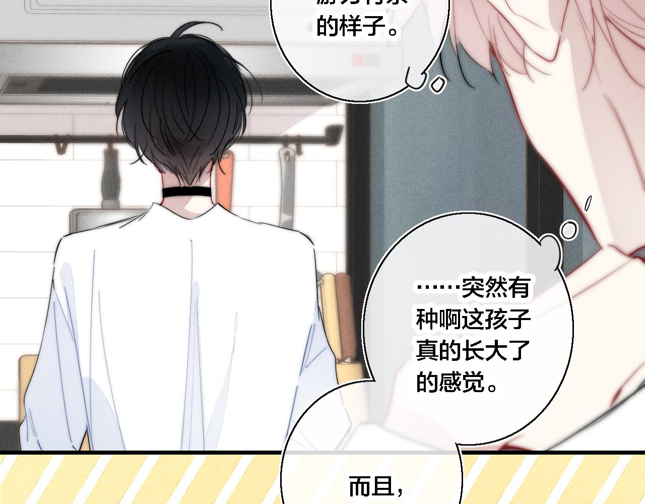 第77话 可以给我看看吗？8