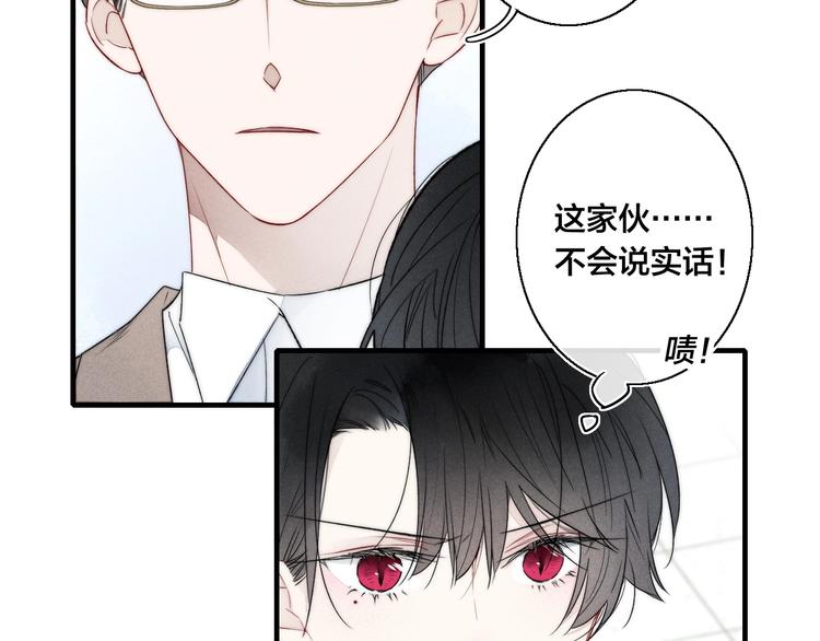 第2话 交个朋友~38