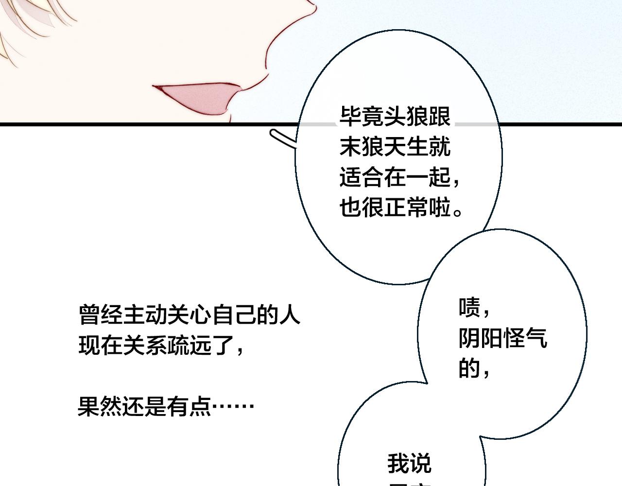 第47话 不甘？70