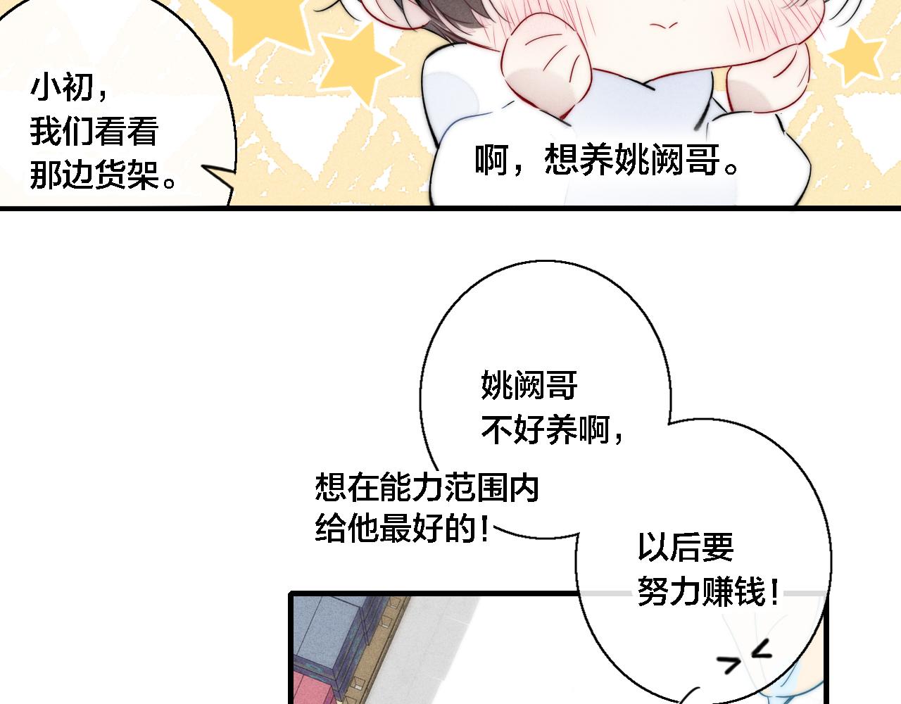 第75话 是否有人与你亲近？26