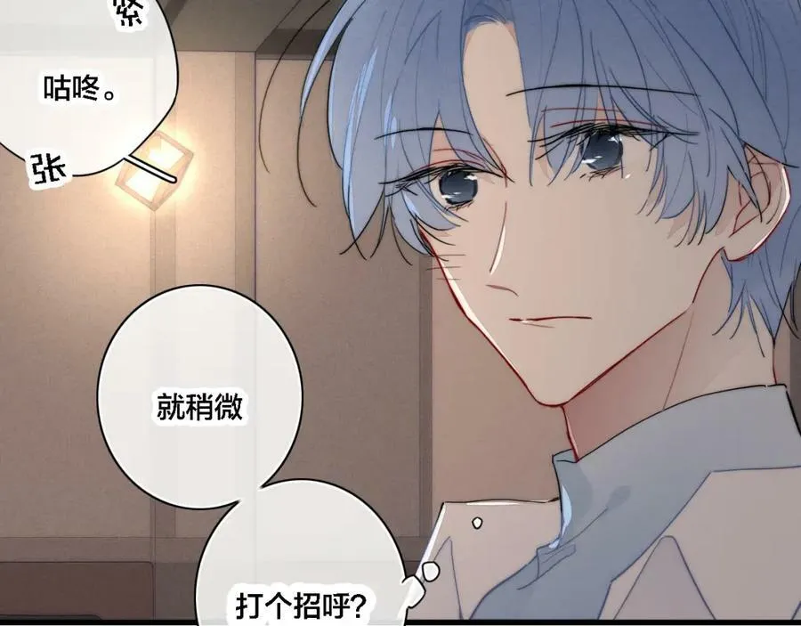 番外 同一世界的辞浅0146