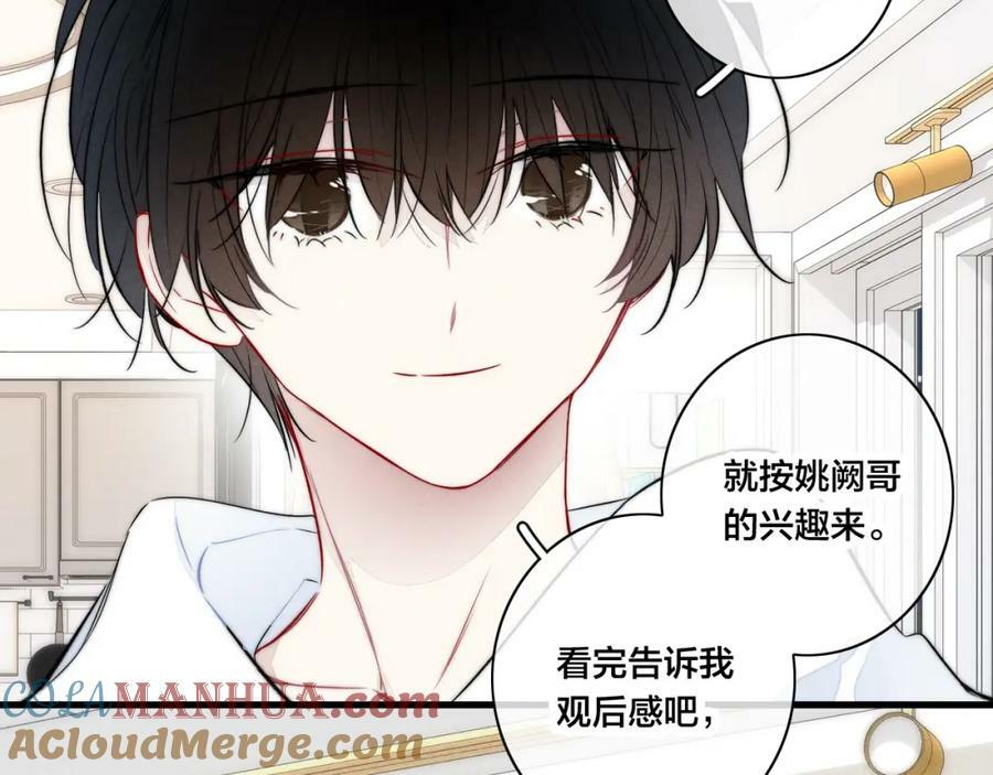 第95话 接受了这件事之后18