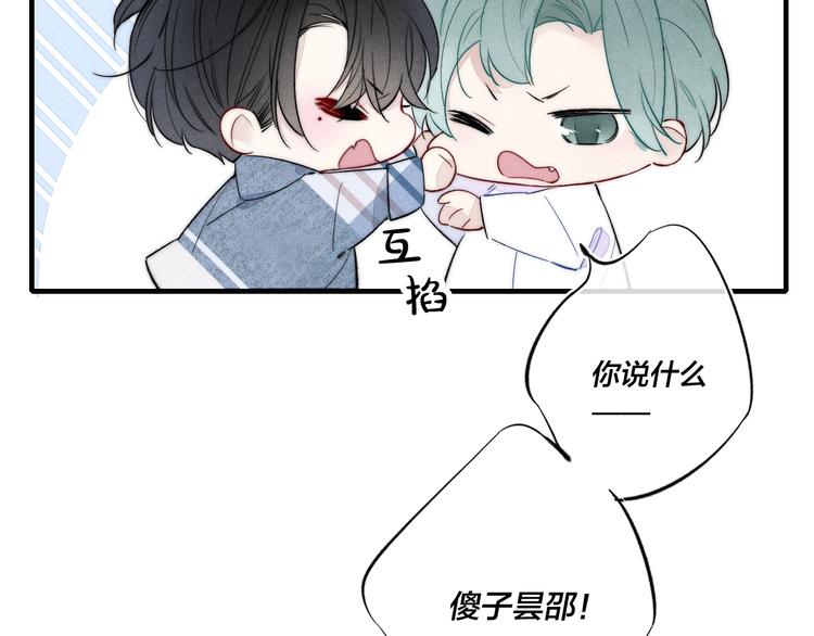 第23话 之前未曾有的感觉47