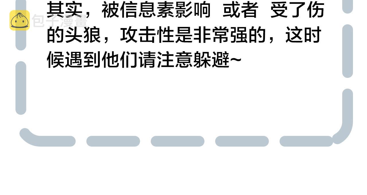 第34话 学长，你为什么会是？86
