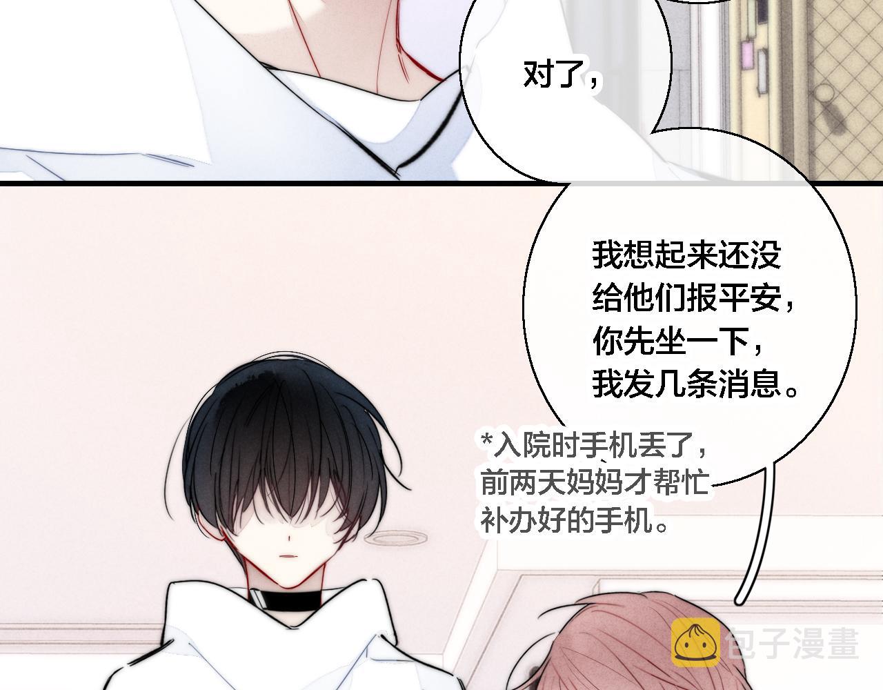 第74话 你喜欢的样子8