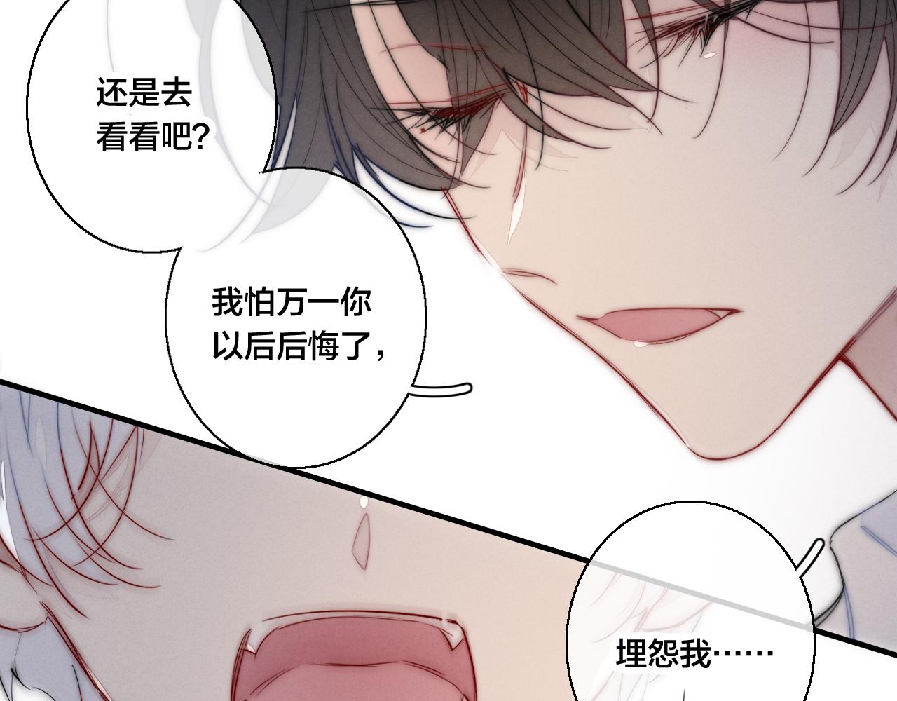 第55话 不许把我推开39