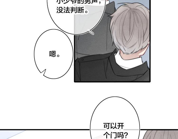 第1话 突然的心动69
