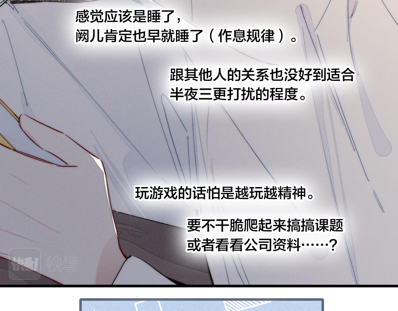 第46话 第一晚12