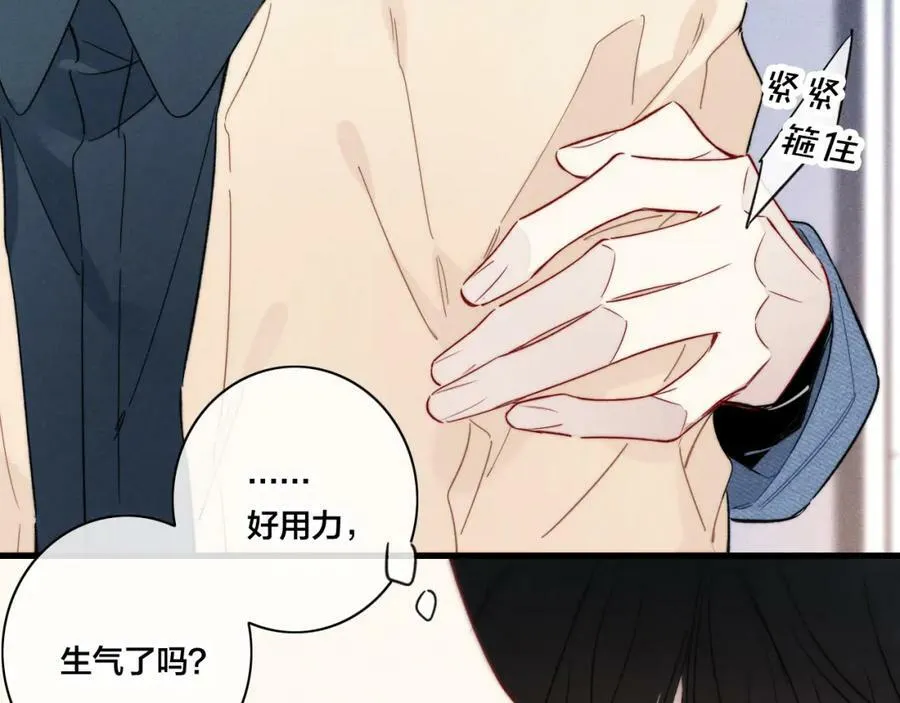 第89话 我知道这是错的43