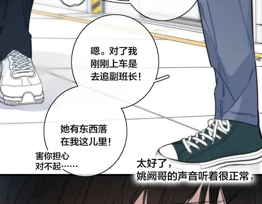 第89话 我知道这是错的26